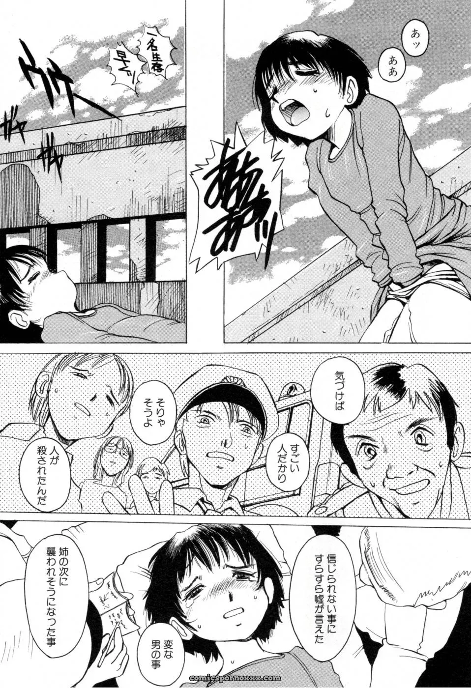 Horimoto Akira’s Private Line: Volume 2 - Page 22