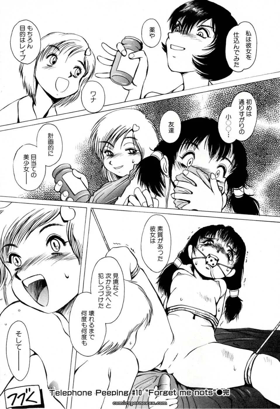 Horimoto Akira’s Private Line: Volume 2 - Page 26