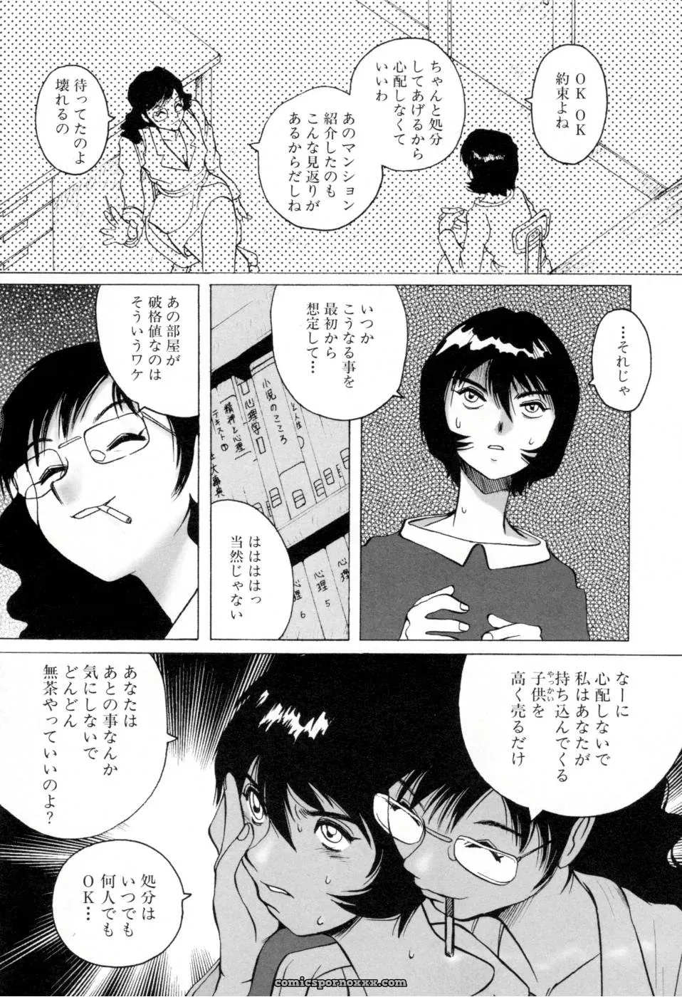 Horimoto Akira’s Private Line: Volume 2 - Page 30