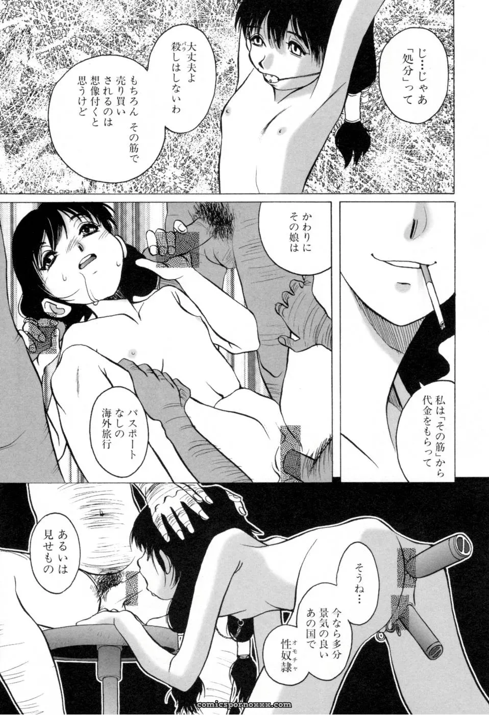 Horimoto Akira’s Private Line: Volume 2 - Page 31
