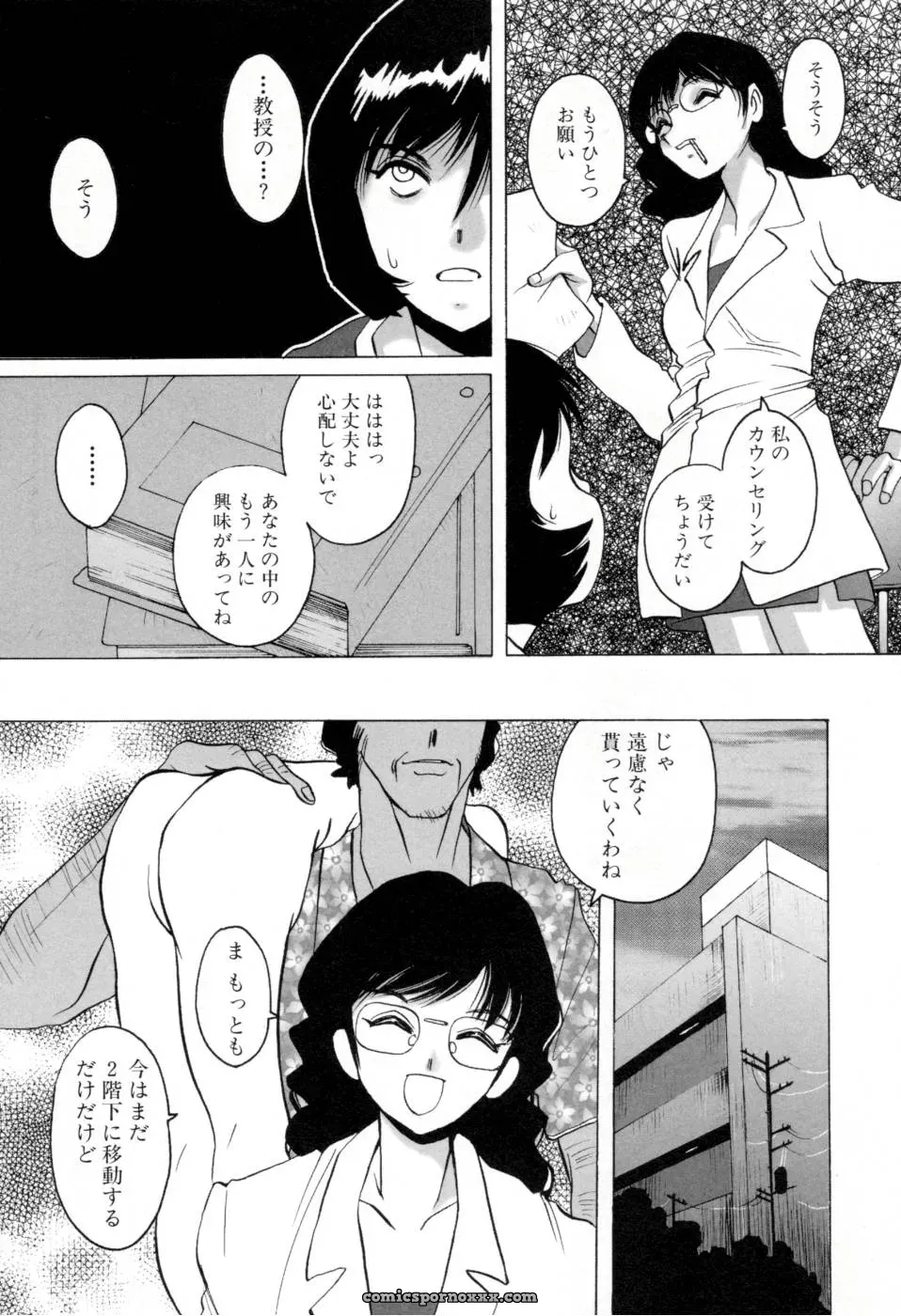 Horimoto Akira’s Private Line: Volume 2 - Page 34