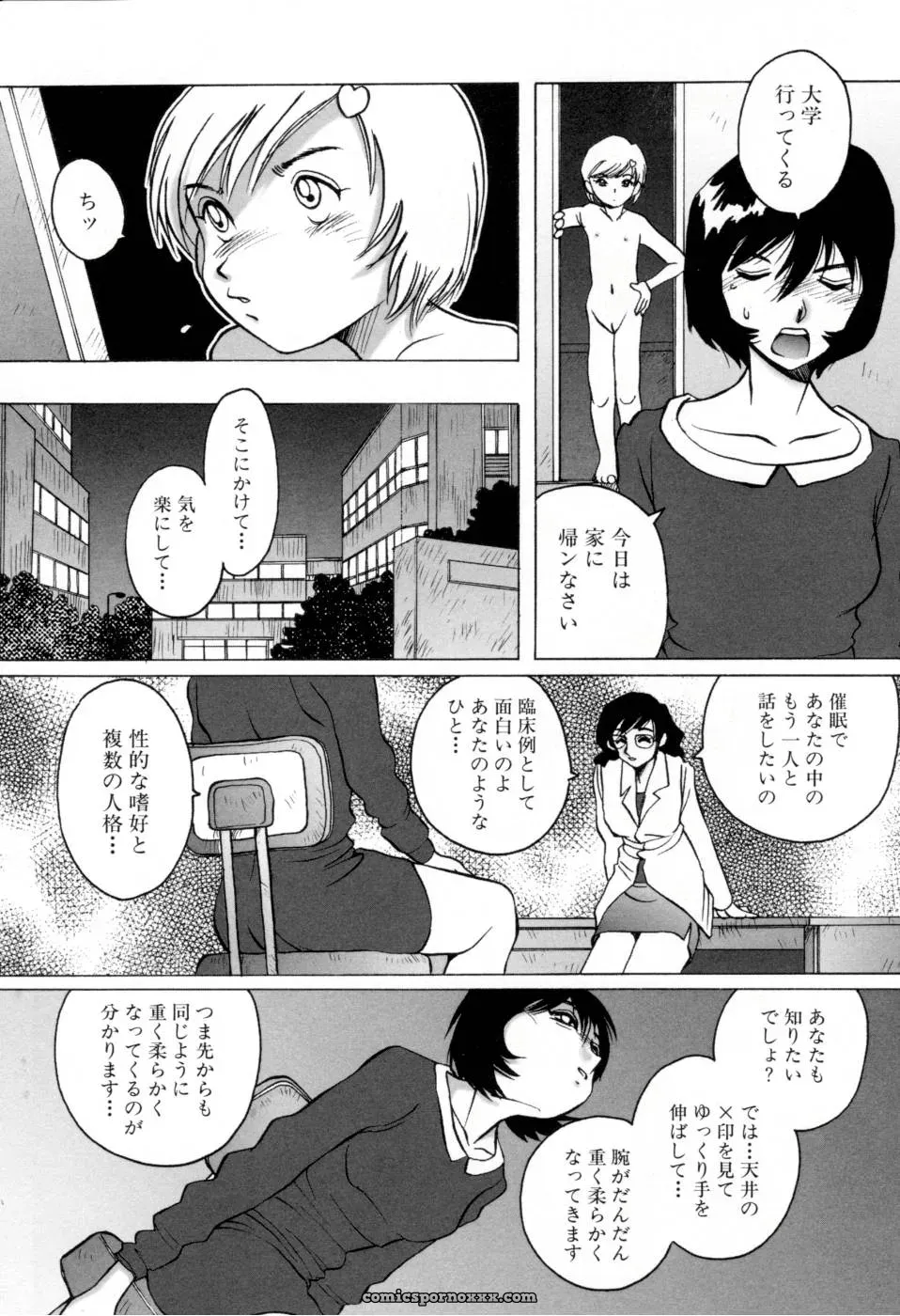 Horimoto Akira’s Private Line: Volume 2 - Page 36
