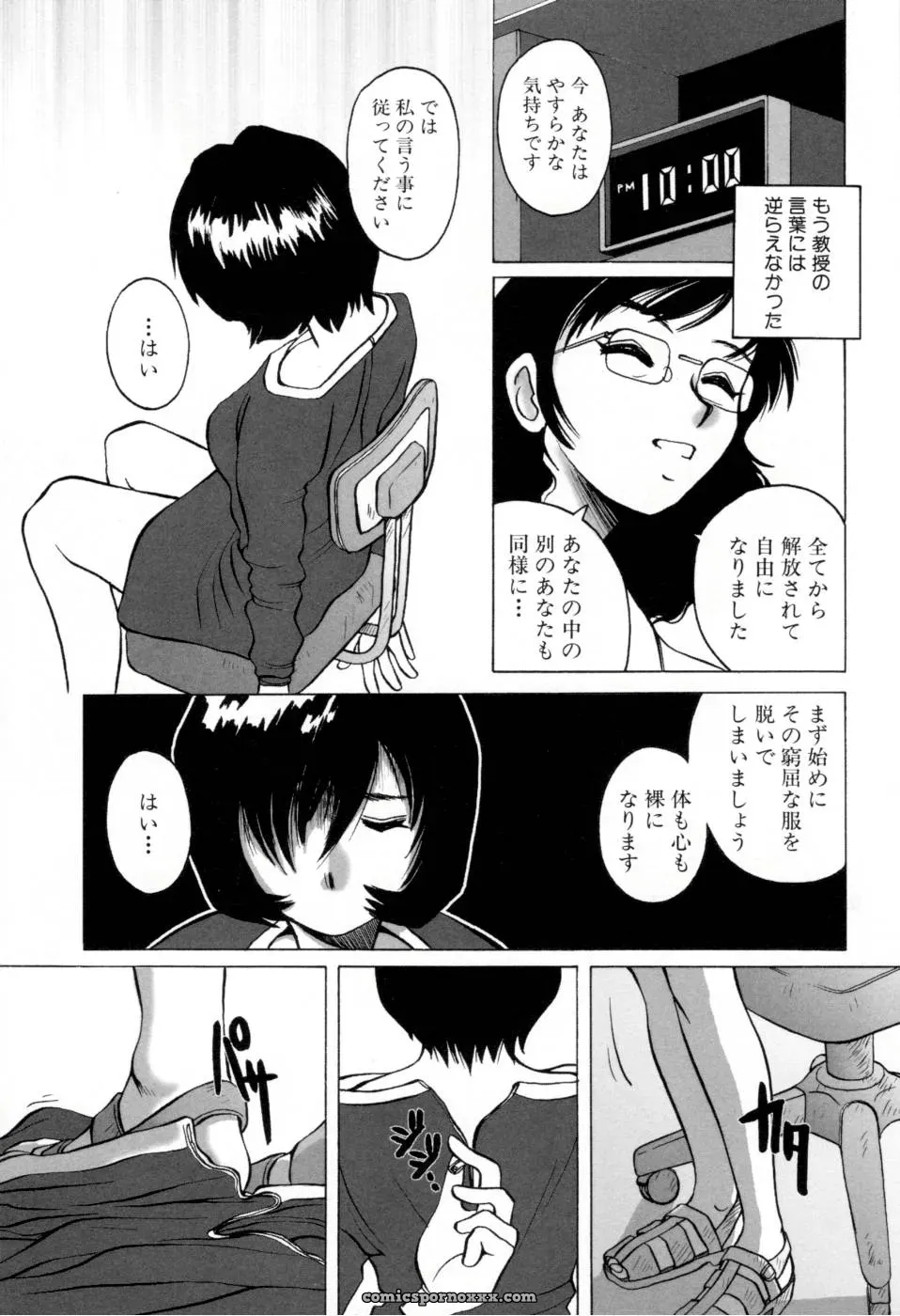 Horimoto Akira’s Private Line: Volume 2 - Page 37