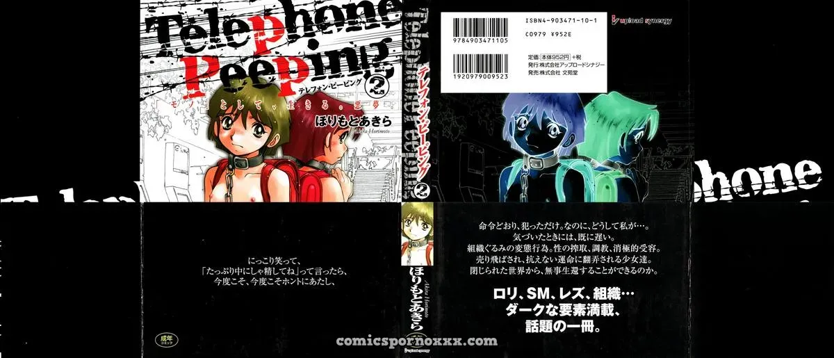 Horimoto Akira’s Private Line: Volume 2 - Page 4