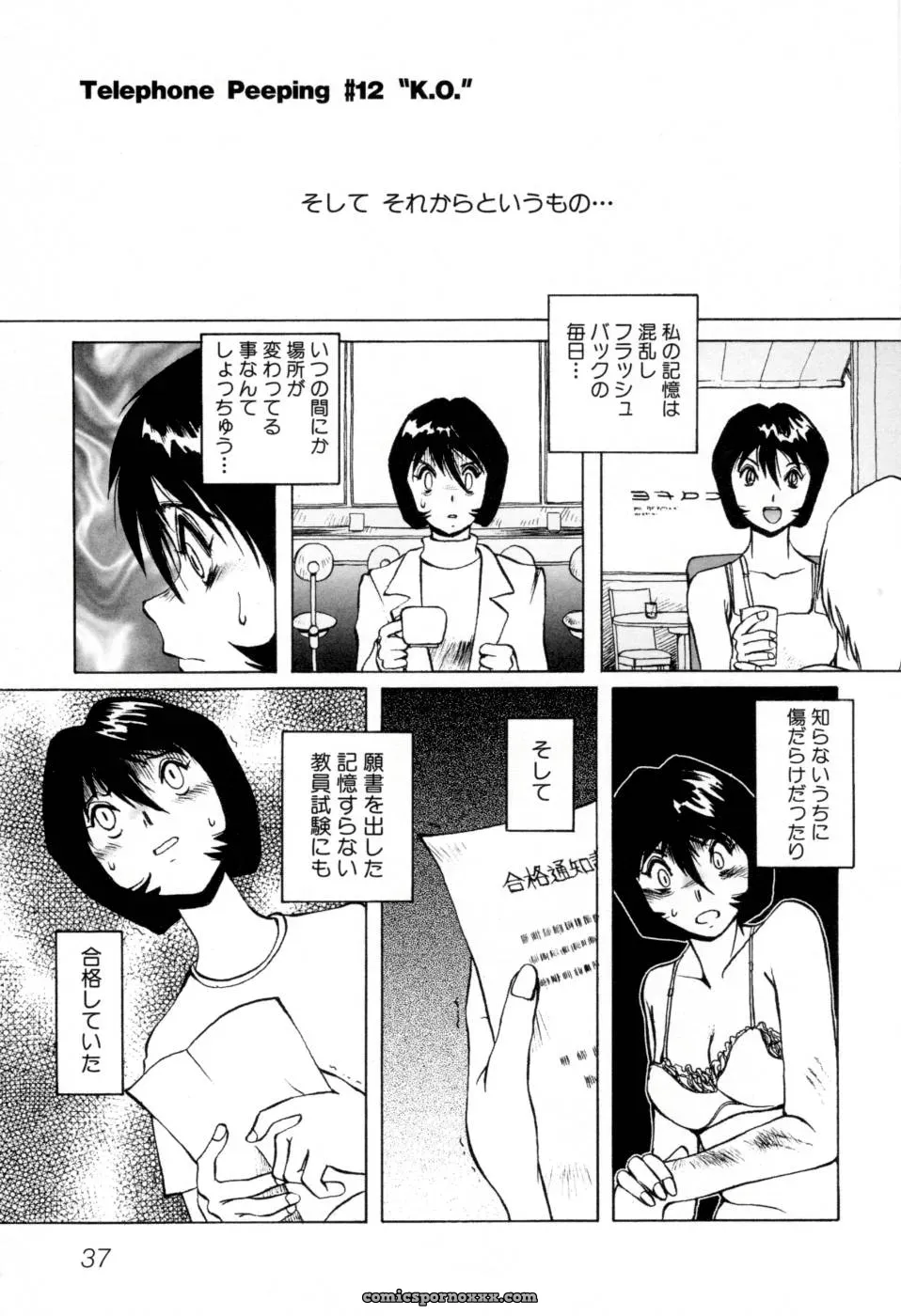 Horimoto Akira’s Private Line: Volume 2 - Page 43