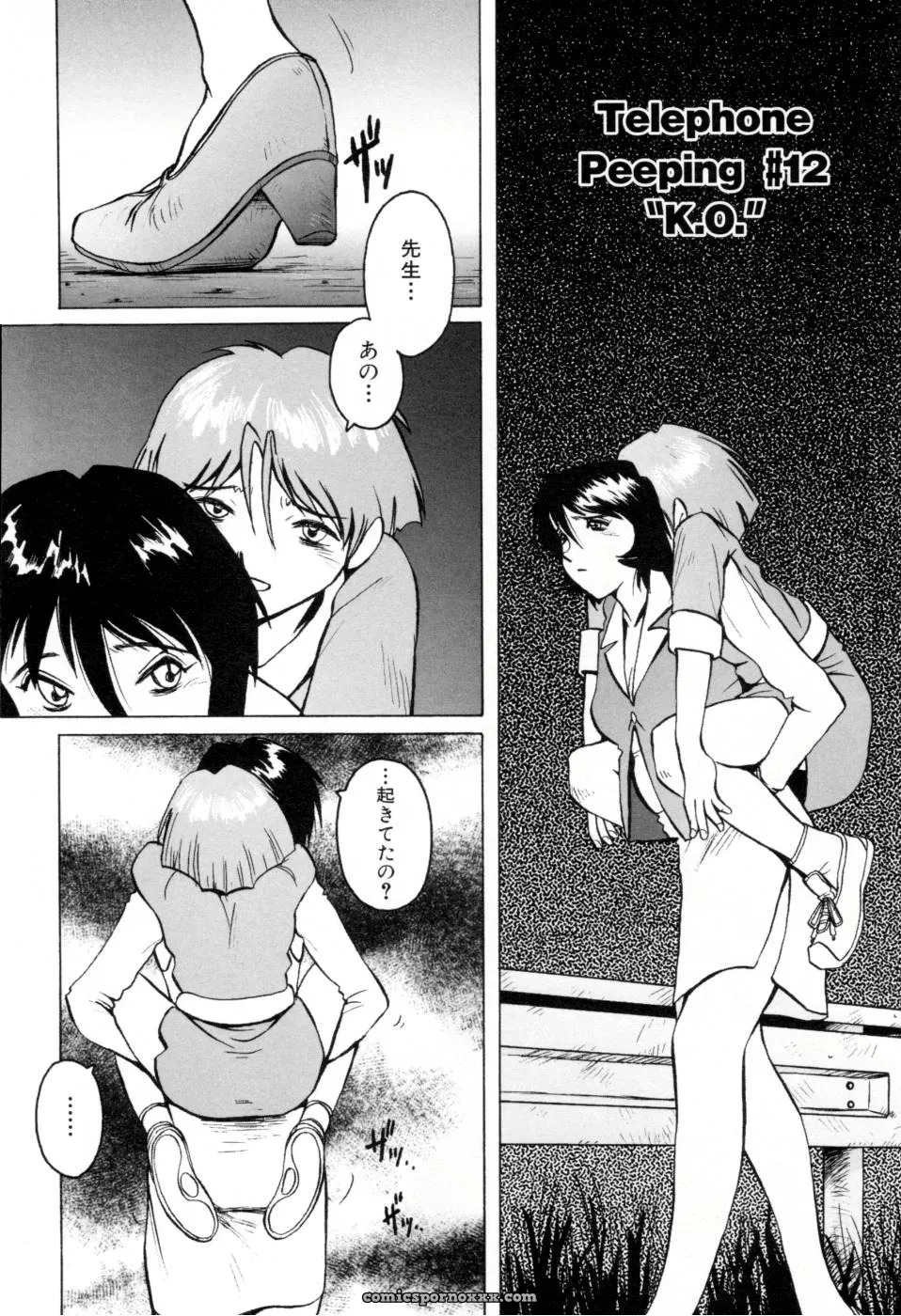 Horimoto Akira’s Private Line: Volume 2 - Page 44