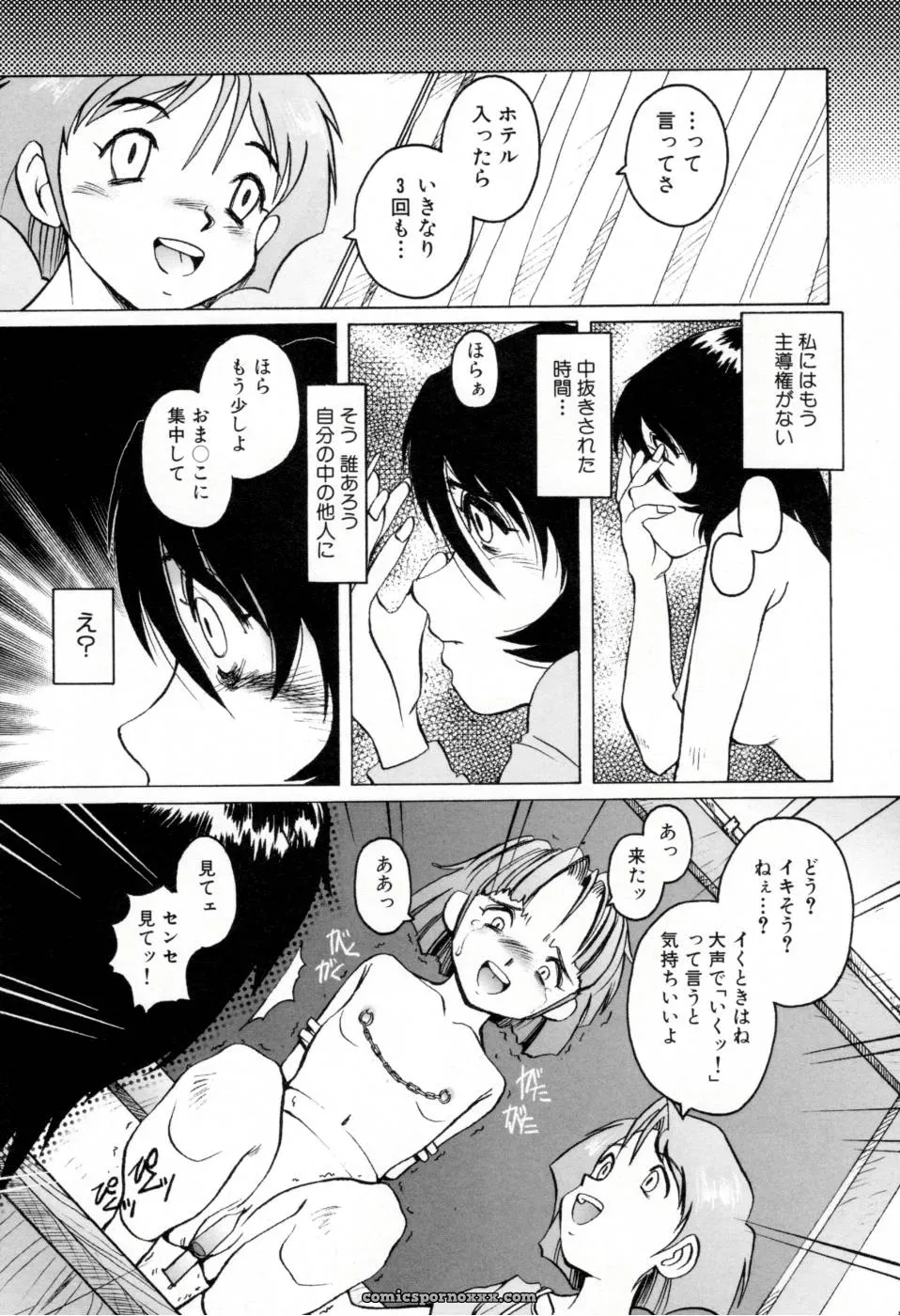 Horimoto Akira’s Private Line: Volume 2 - Page 49