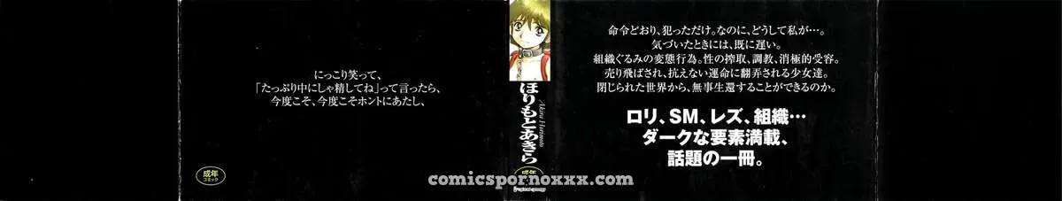Horimoto Akira’s Private Line: Volume 2 - Page 5