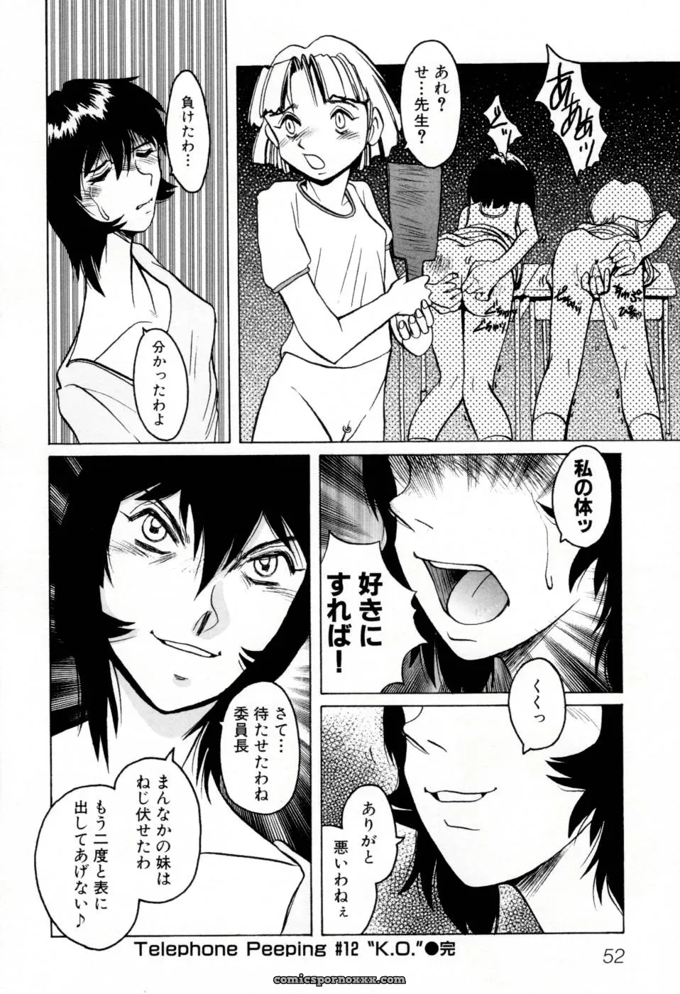 Horimoto Akira’s Private Line: Volume 2 - Page 58