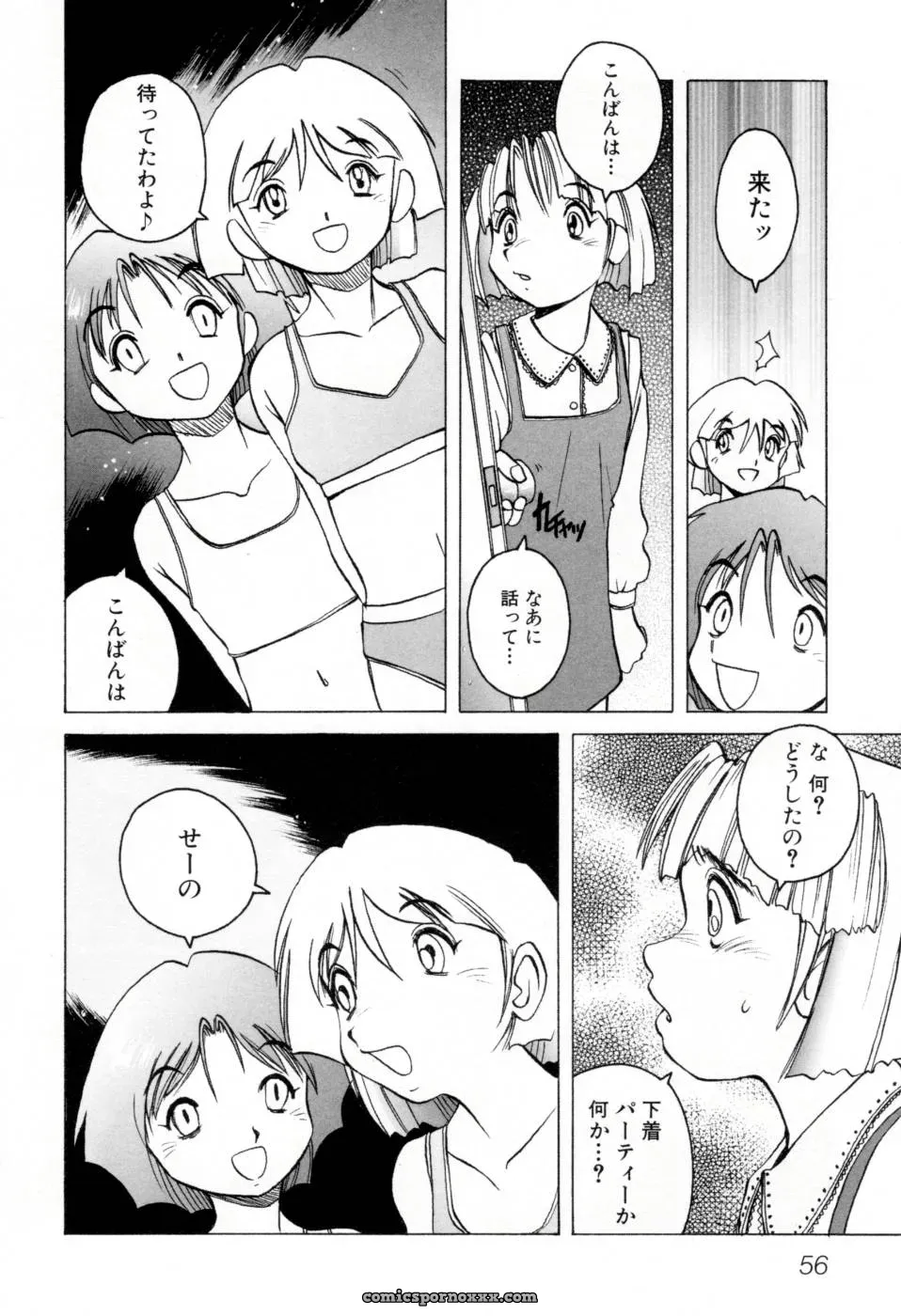 Horimoto Akira’s Private Line: Volume 2 - Page 62