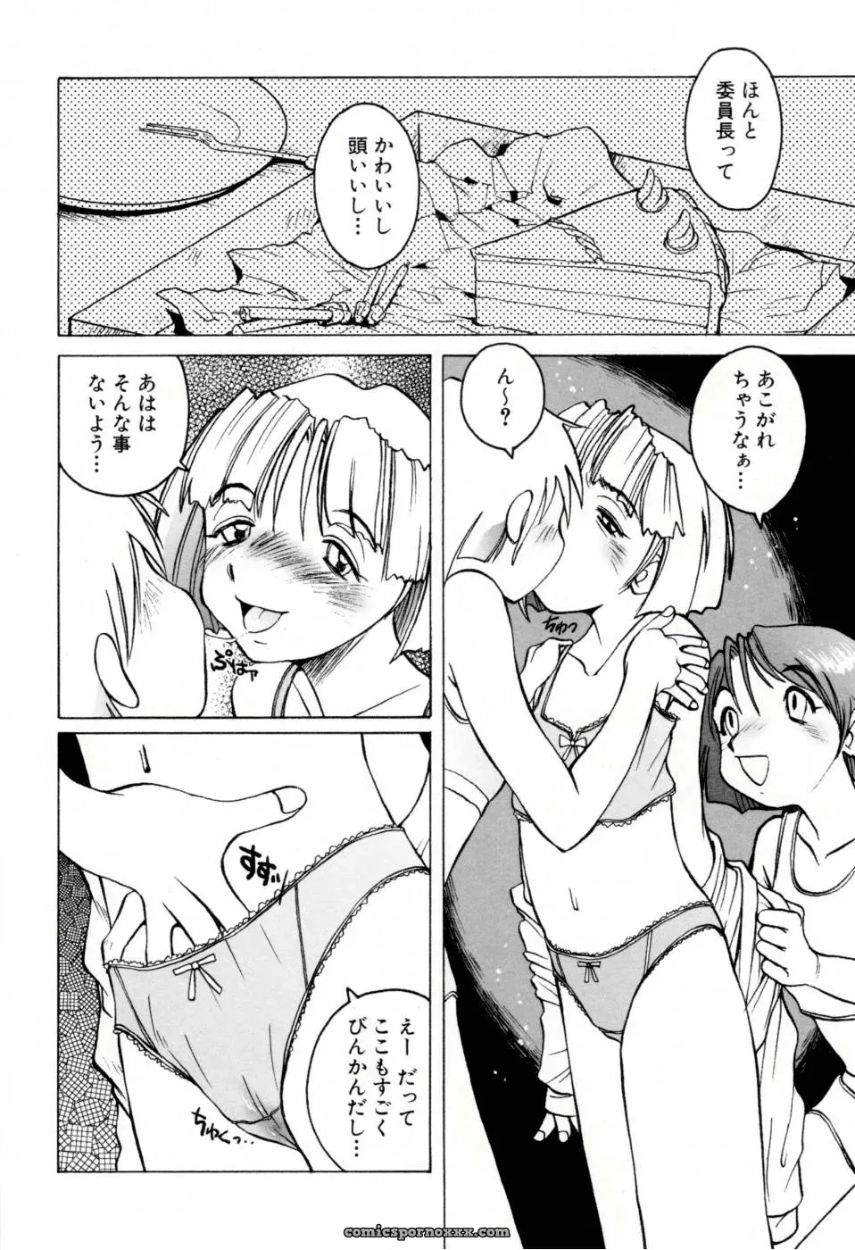 Horimoto Akira’s Private Line: Volume 2 - Page 64