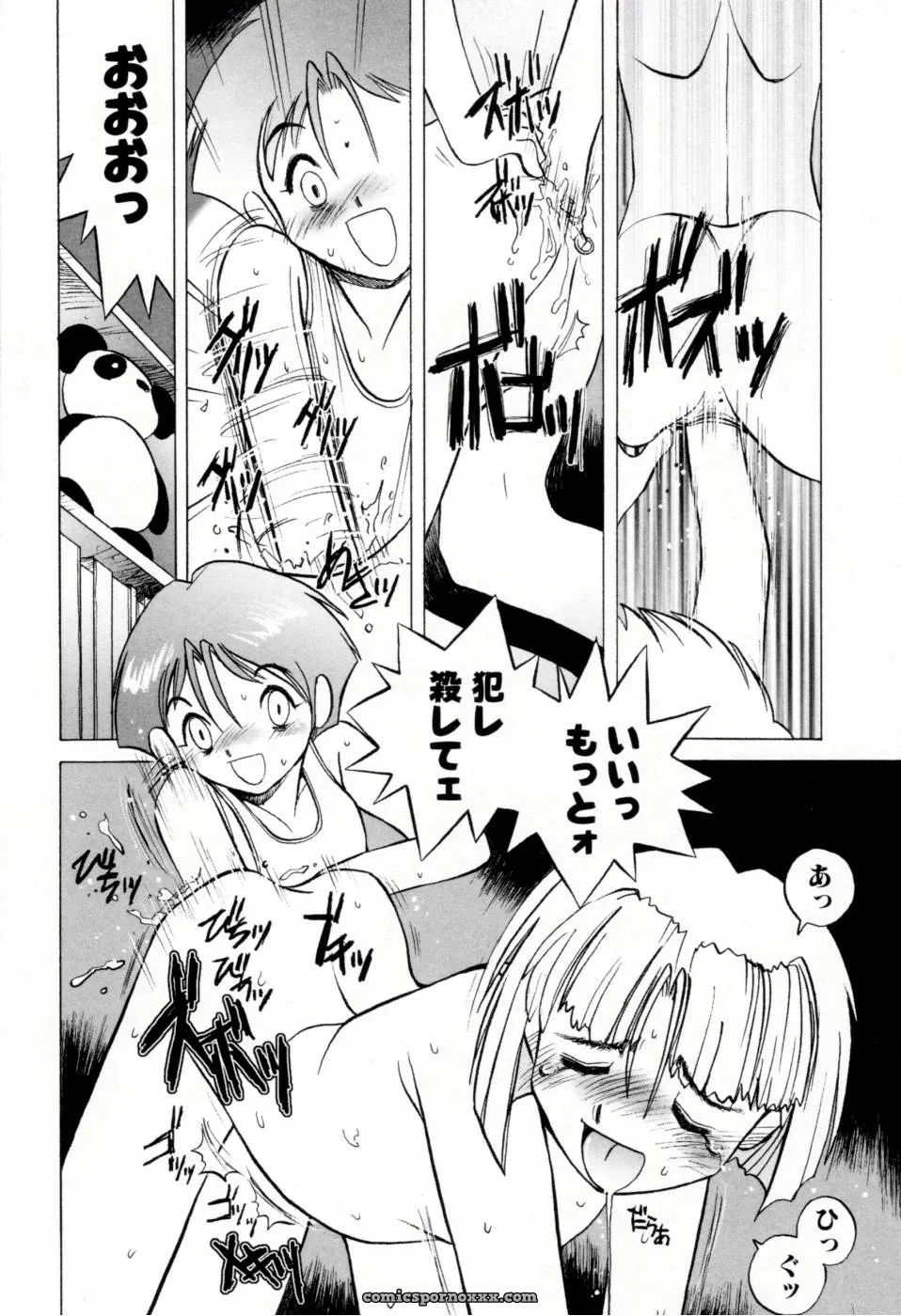Horimoto Akira’s Private Line: Volume 2 - Page 70