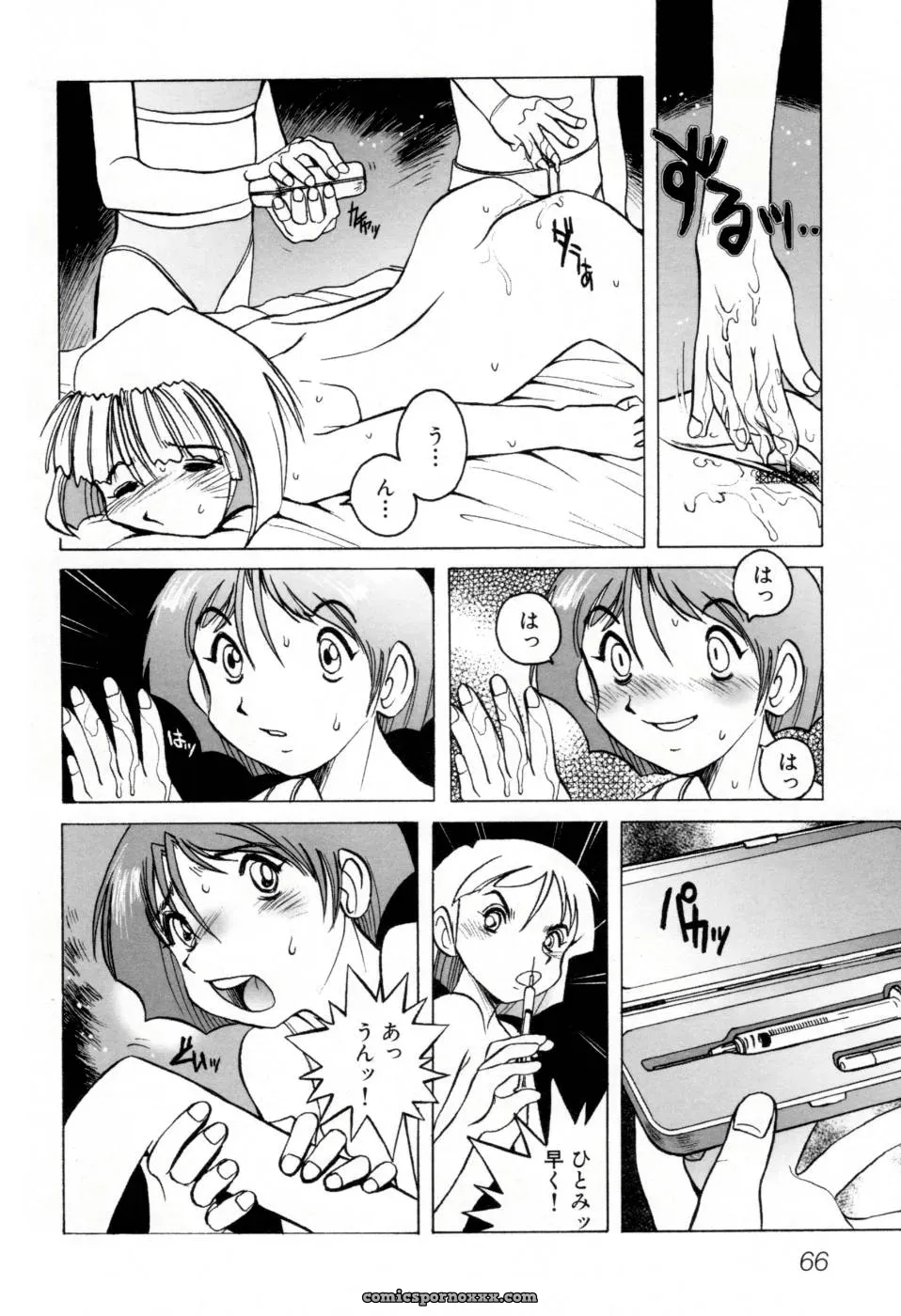 Horimoto Akira’s Private Line: Volume 2 - Page 72