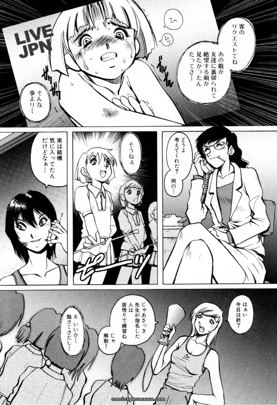 Horimoto Akira’s Private Line: Volume 2 - Page 76