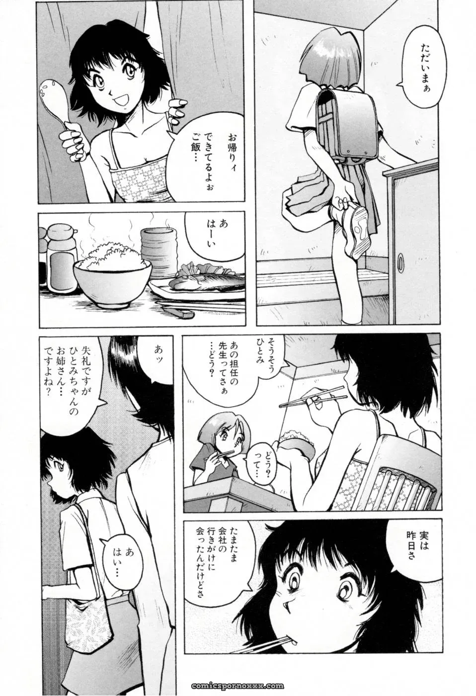 Horimoto Akira’s Private Line: Volume 2 - Page 79