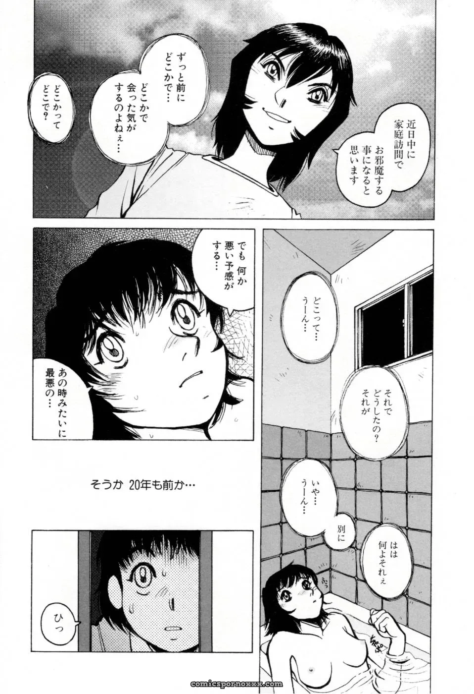 Horimoto Akira’s Private Line: Volume 2 - Page 80