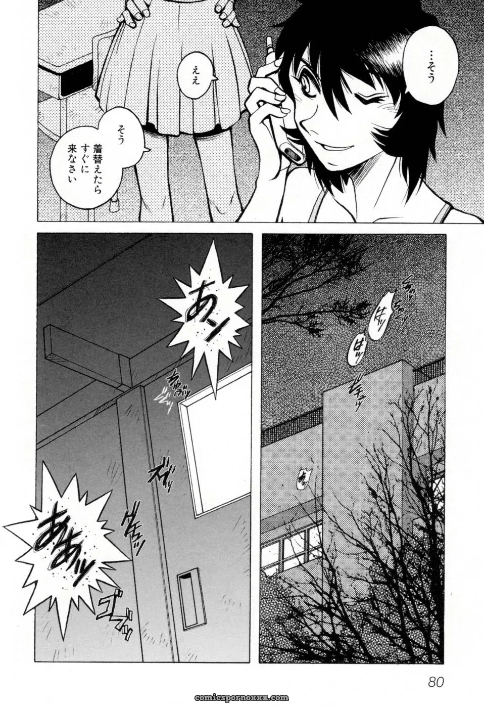 Horimoto Akira’s Private Line: Volume 2 - Page 86