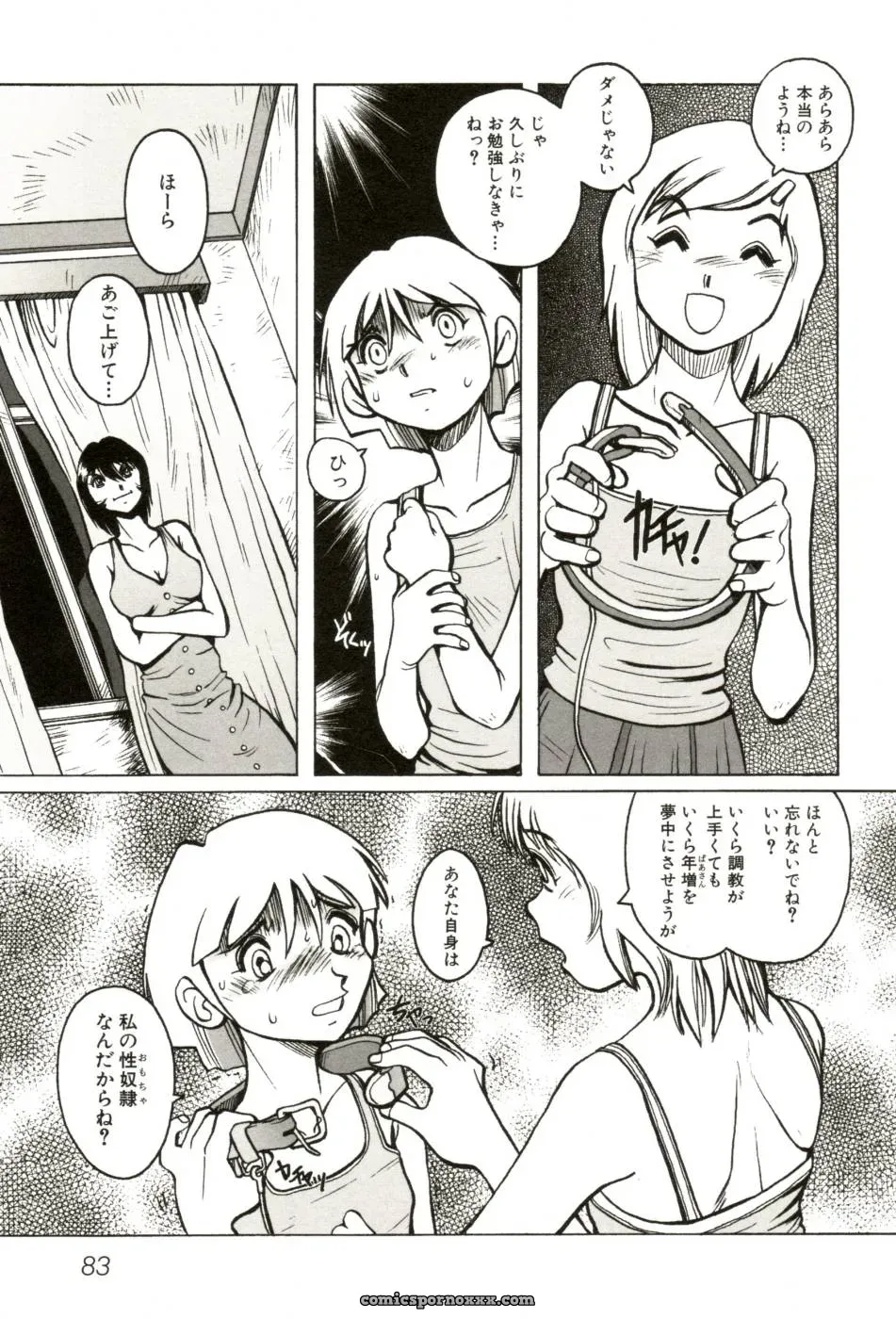 Horimoto Akira’s Private Line: Volume 2 - Page 89