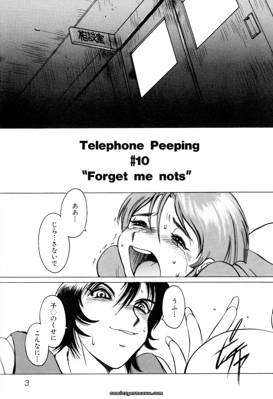 Horimoto Akira’s Private Line: Volume 2 - Page 9