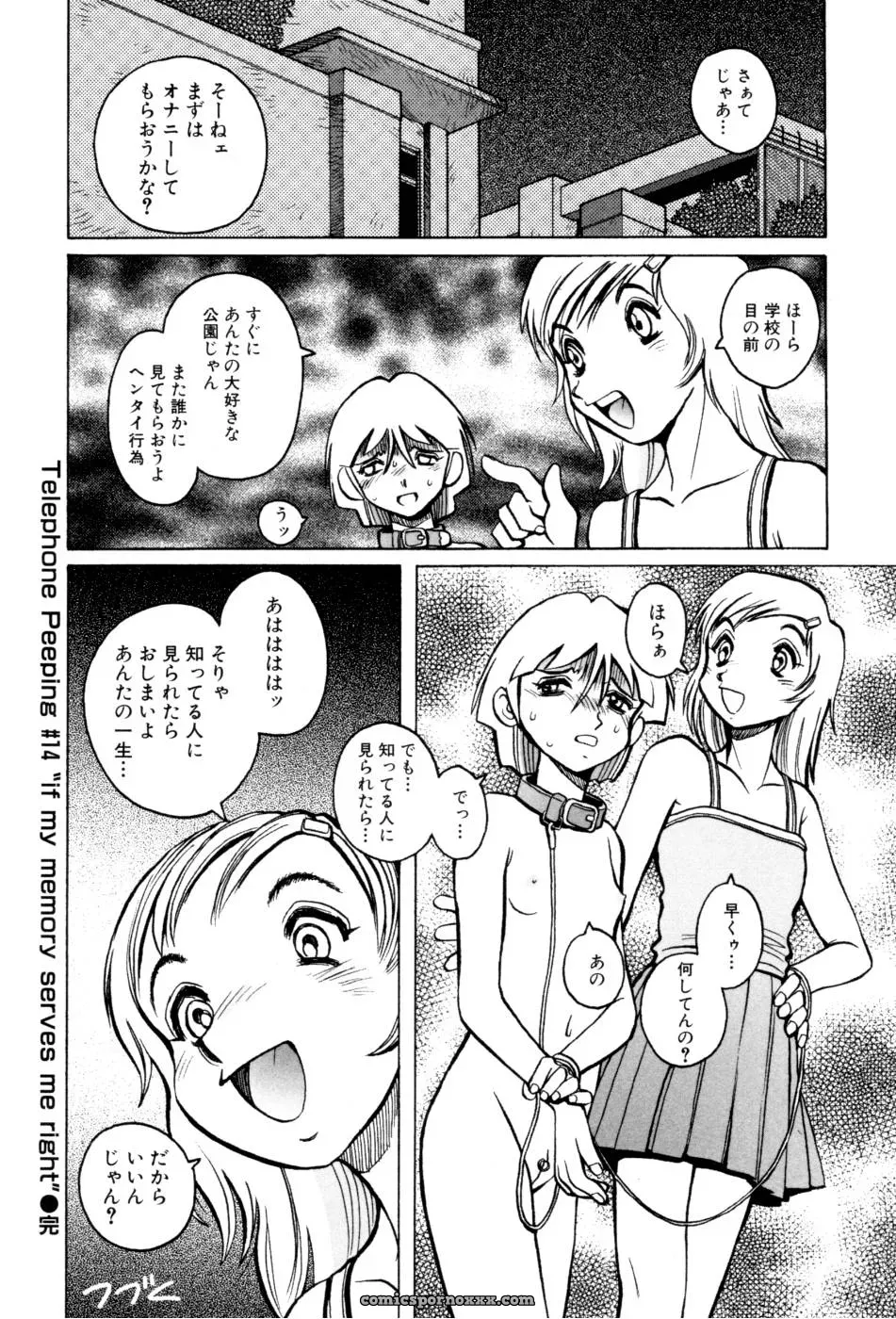 Horimoto Akira’s Private Line: Volume 2 - Page 90