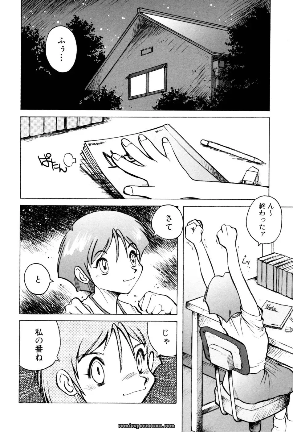 Horimoto Akira’s Private Line: Volume 2 - Page 94