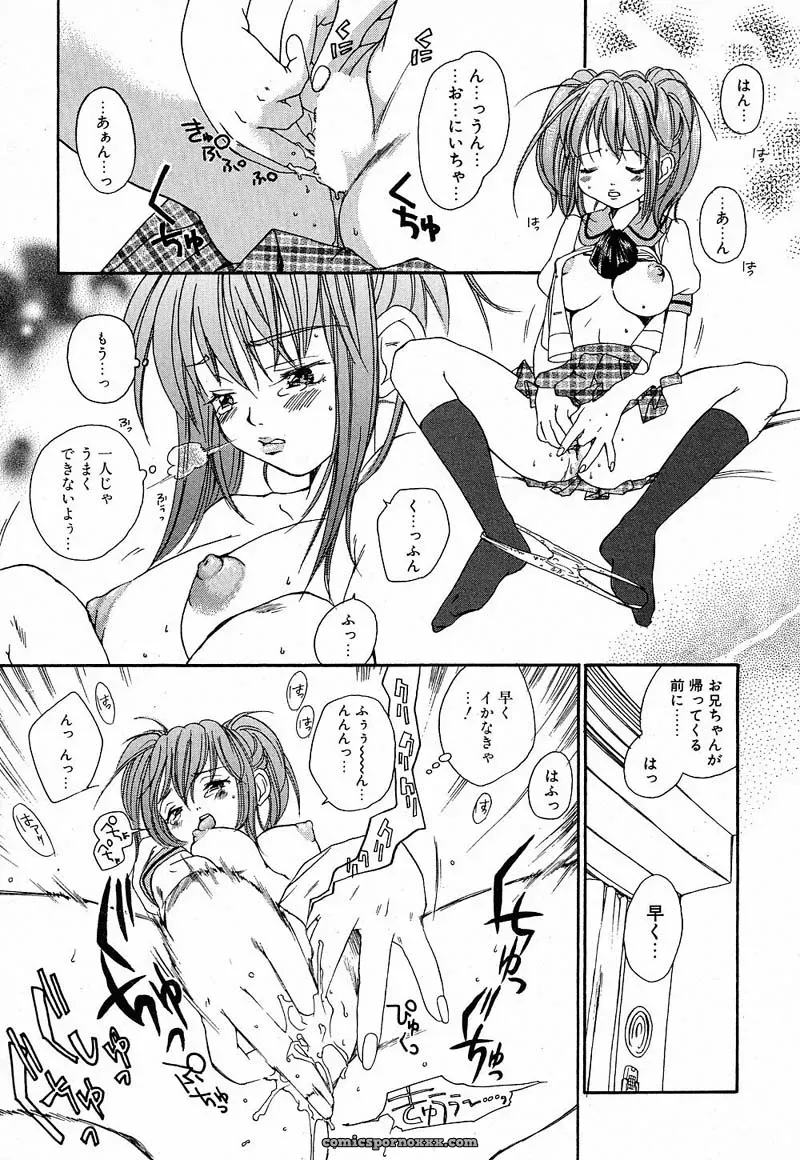 YONEKURA KENGO: Love Major - Page 108