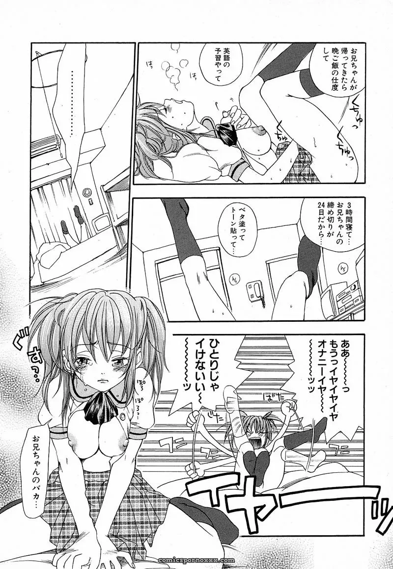 YONEKURA KENGO: Love Major - Page 109