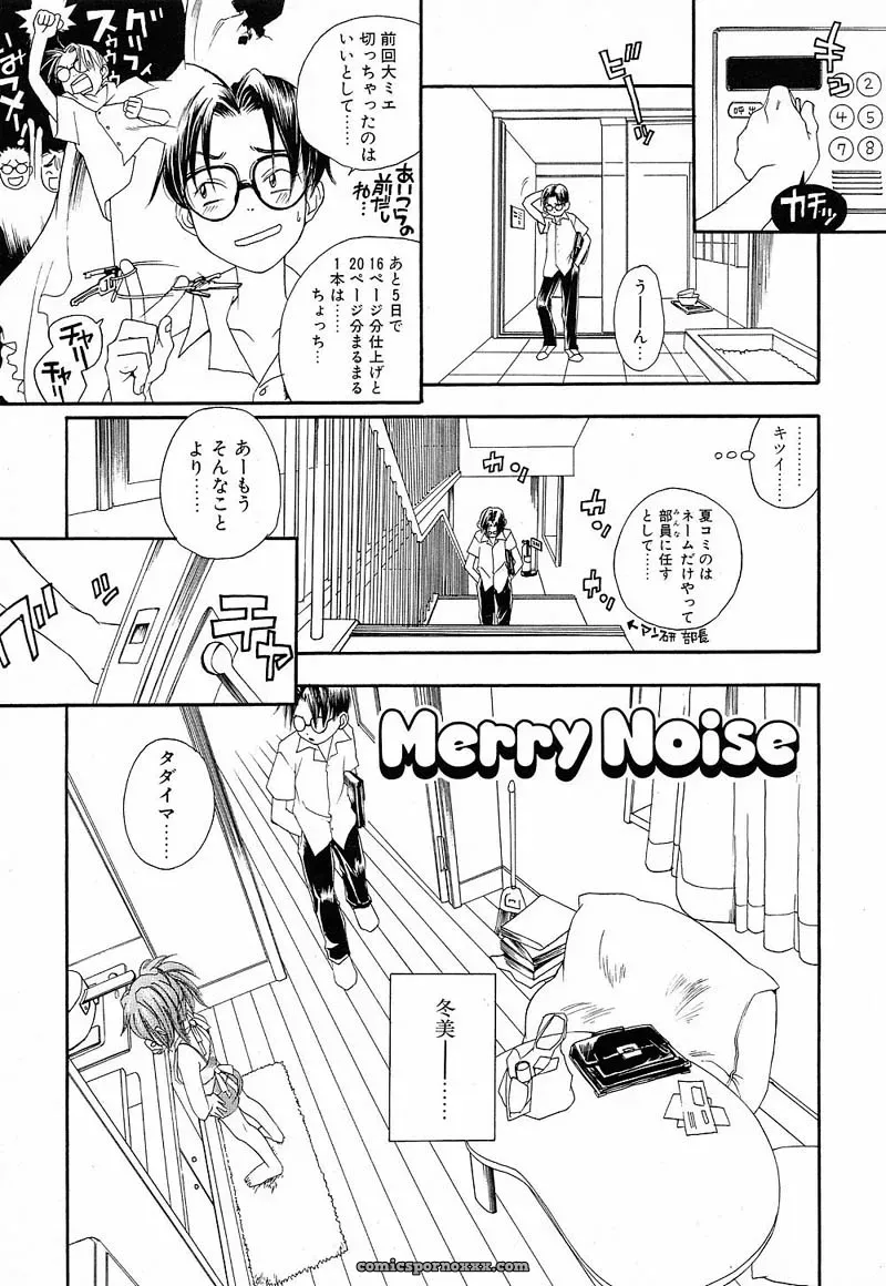 YONEKURA KENGO: Love Major - Page 110