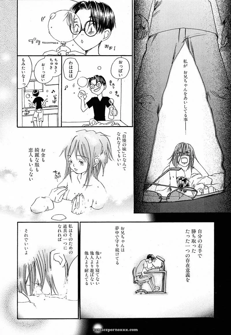 YONEKURA KENGO: Love Major - Page 113