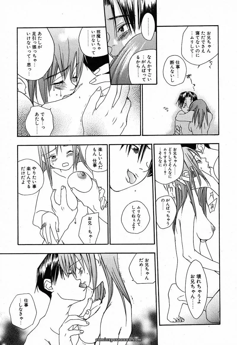 YONEKURA KENGO: Love Major - Page 120