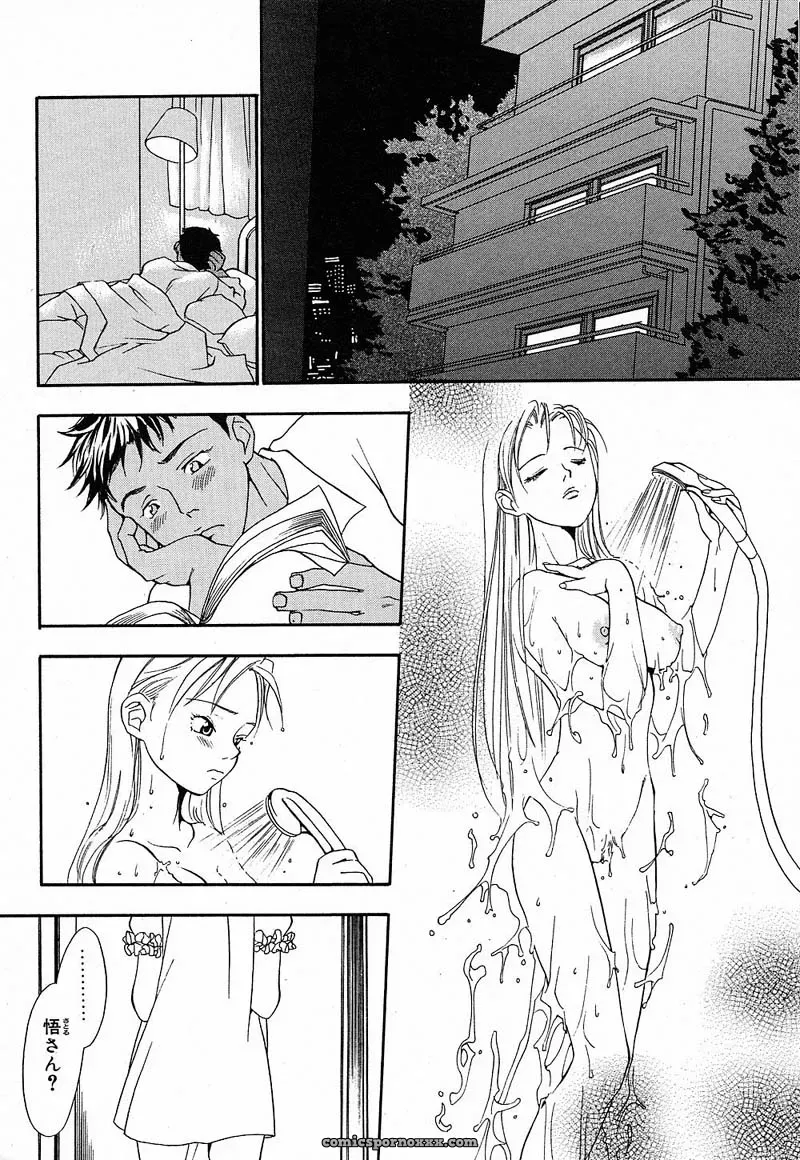 YONEKURA KENGO: Love Major - Page 128
