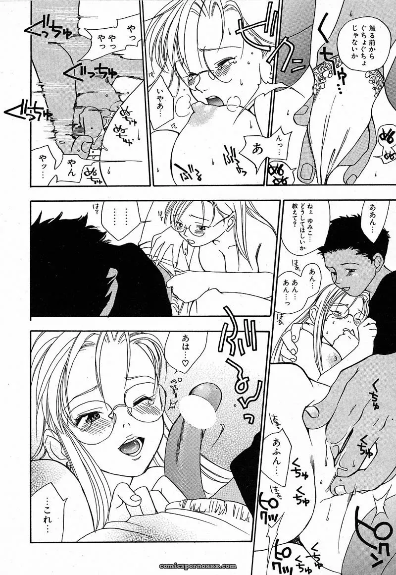 YONEKURA KENGO: Love Major - Page 143