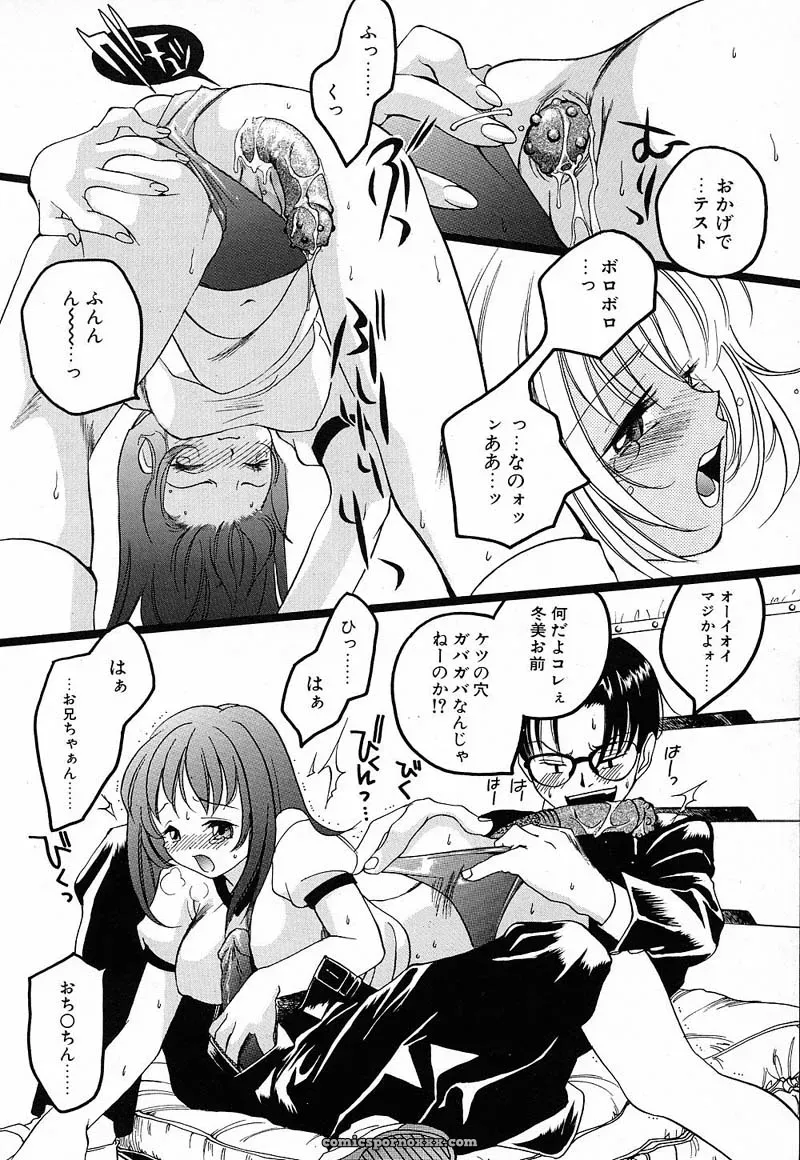 YONEKURA KENGO: Love Major - Page 15