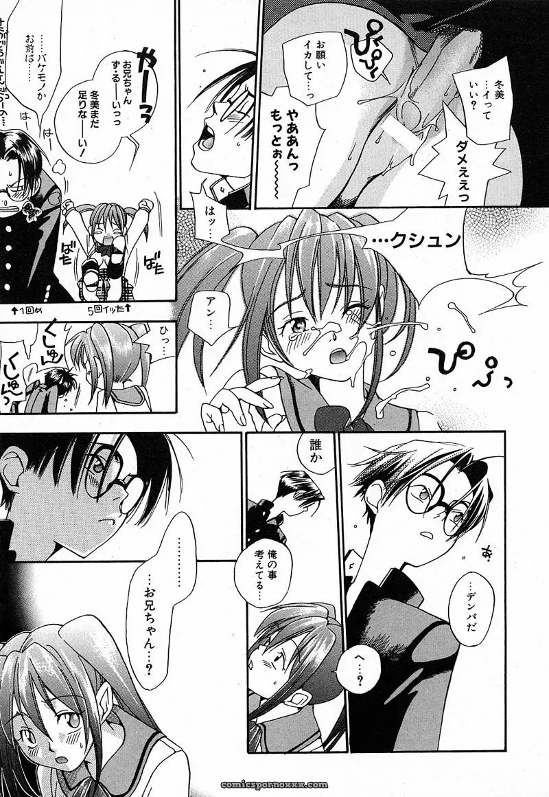 YONEKURA KENGO: Love Major - Page 155