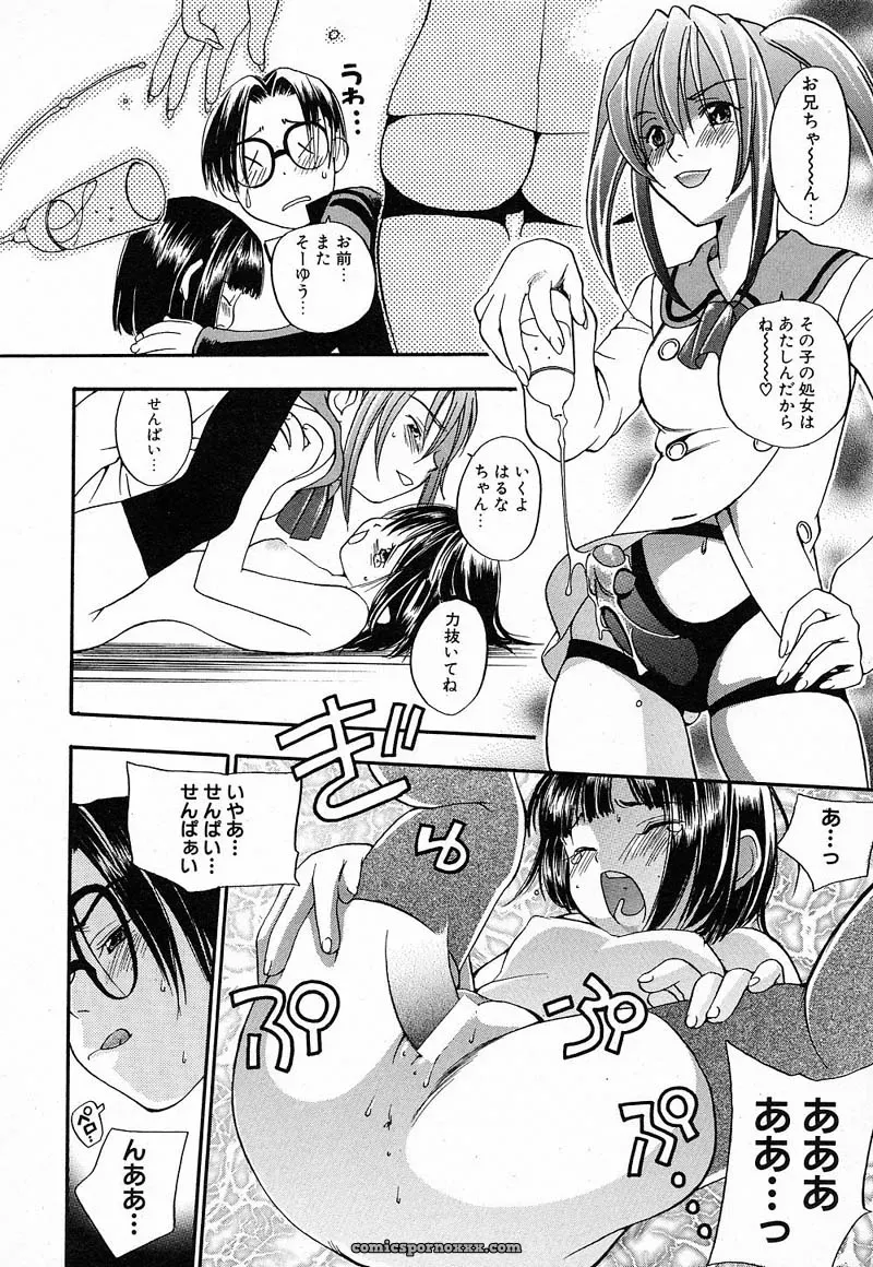 YONEKURA KENGO: Love Major - Page 170