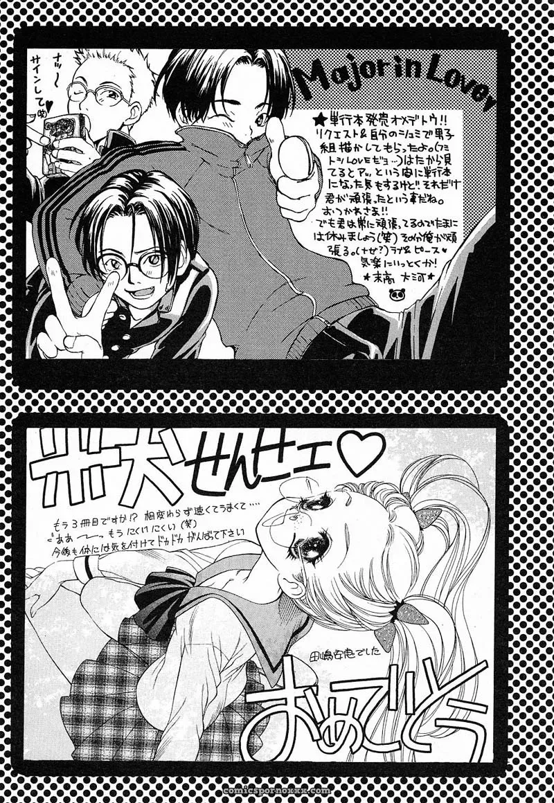 YONEKURA KENGO: Love Major - Page 174