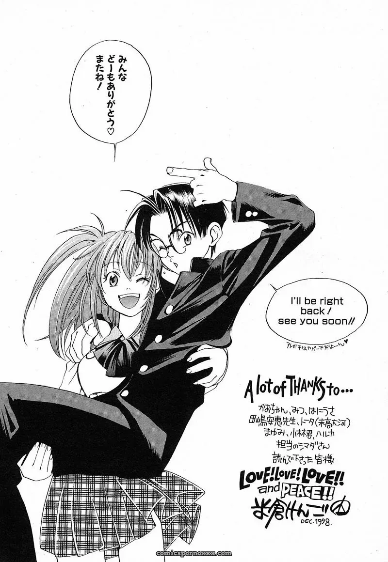 YONEKURA KENGO: Love Major - Page 175