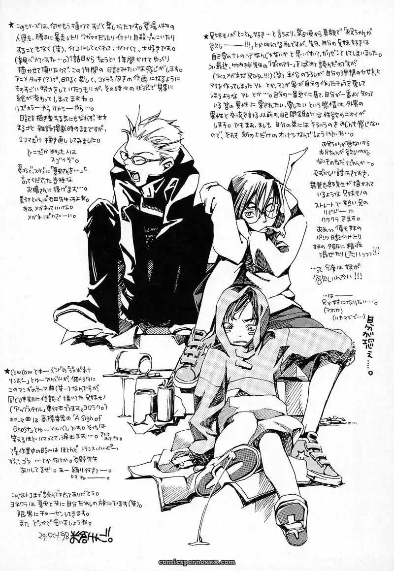 YONEKURA KENGO: Love Major - Page 177