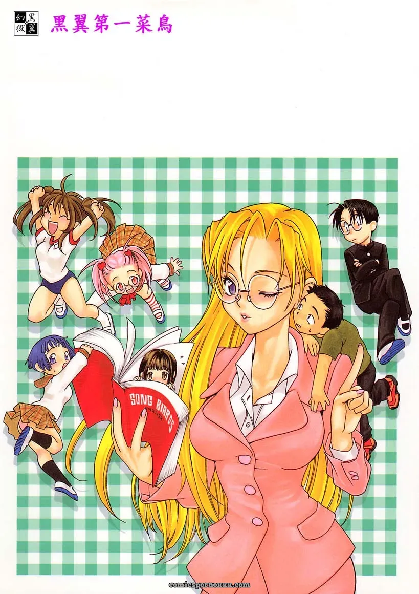 YONEKURA KENGO: Love Major - Page 179