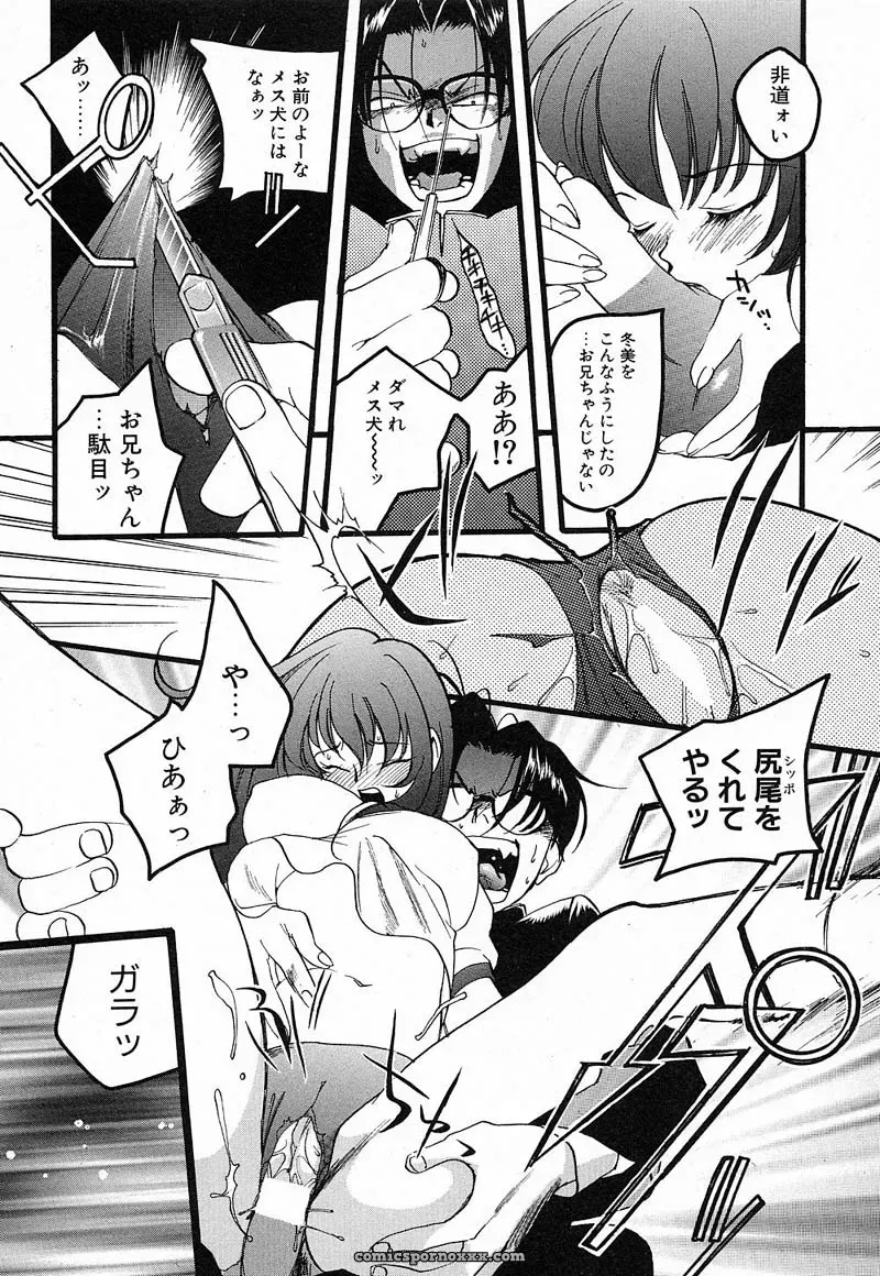 YONEKURA KENGO: Love Major - Page 18