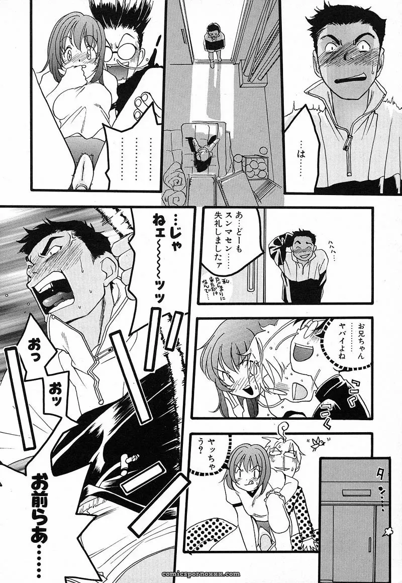 YONEKURA KENGO: Love Major - Page 19