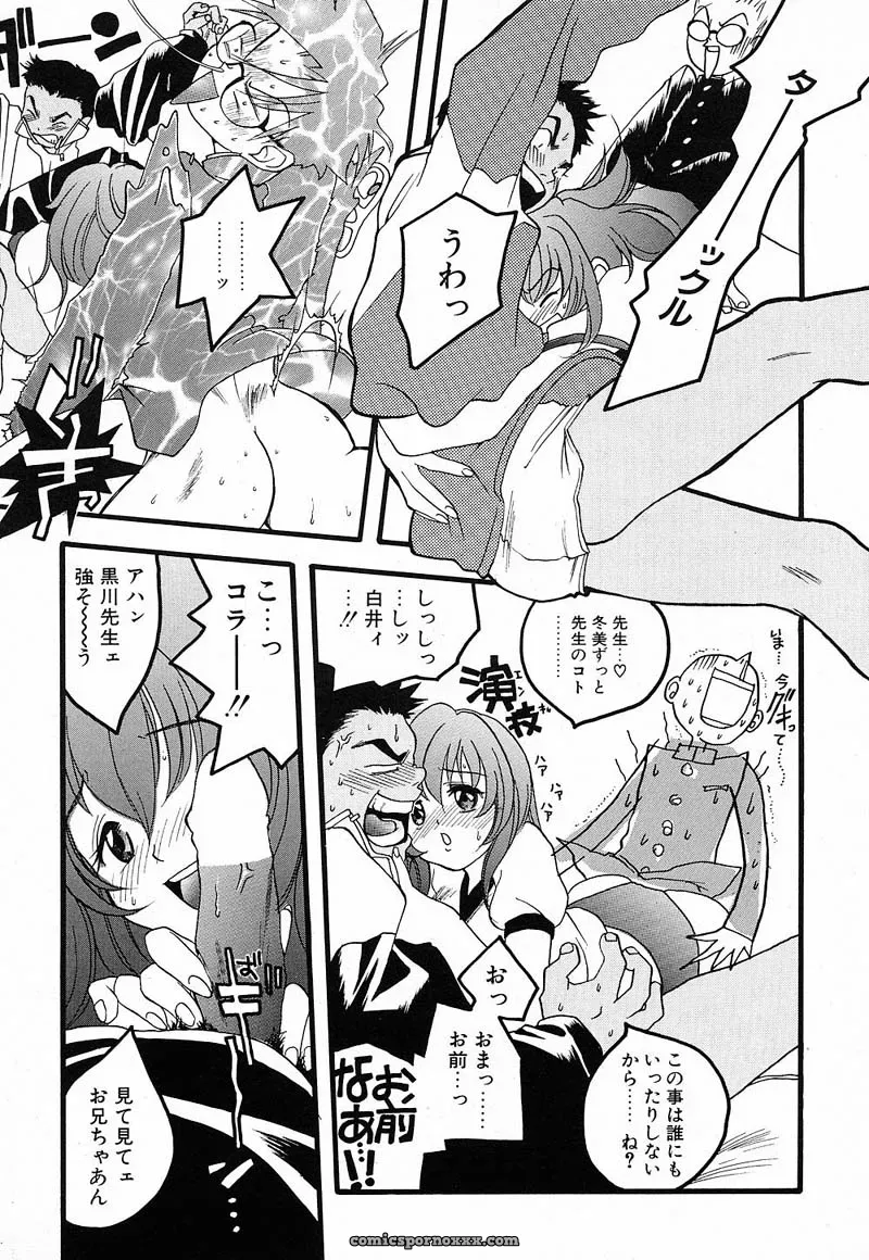 YONEKURA KENGO: Love Major - Page 20