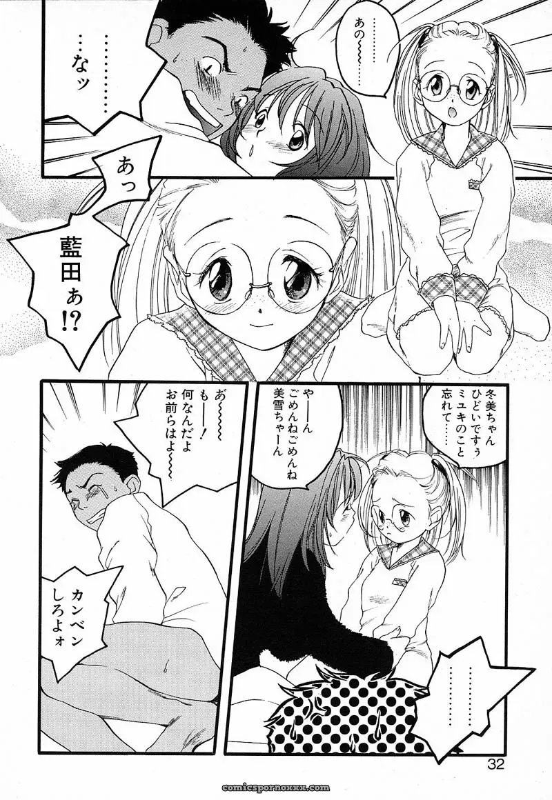 YONEKURA KENGO: Love Major - Page 30