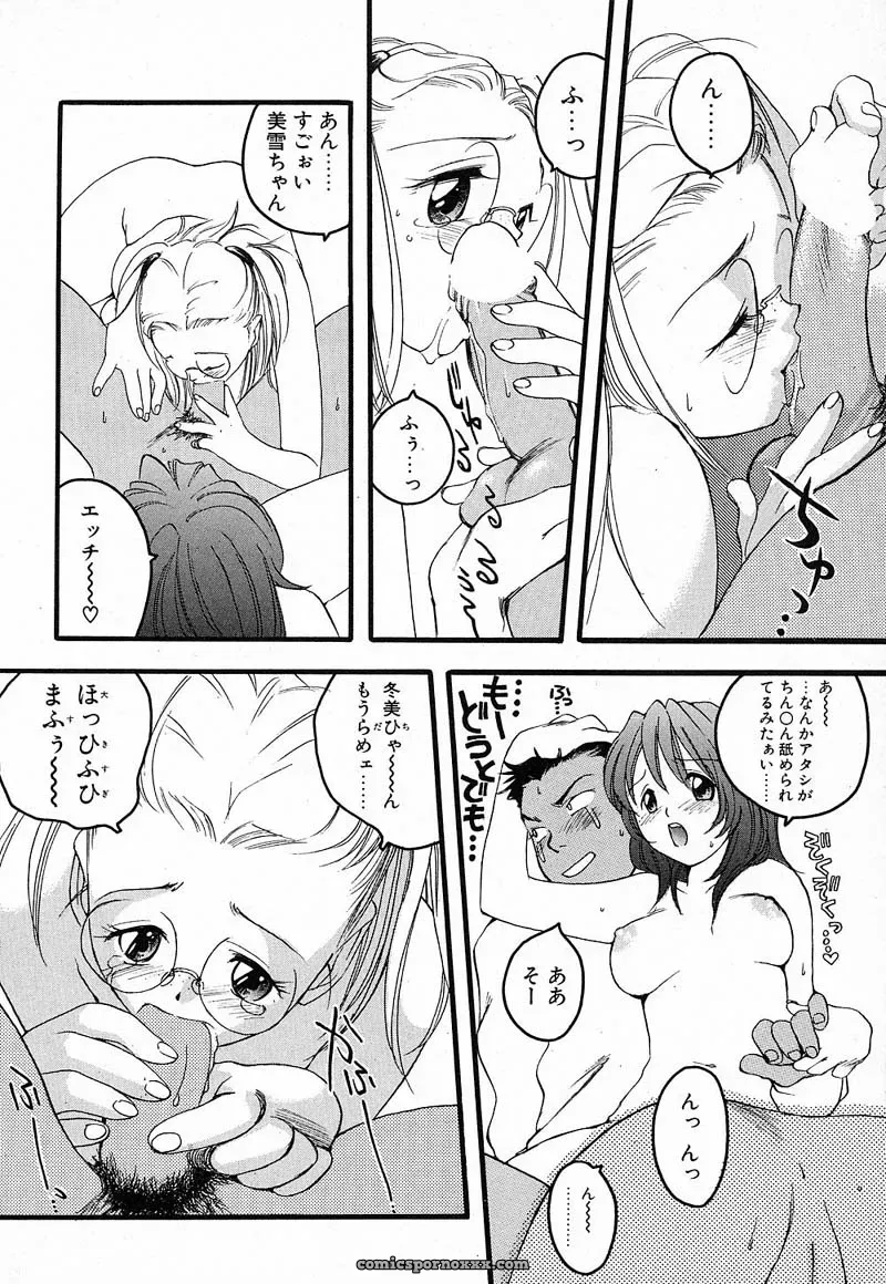 YONEKURA KENGO: Love Major - Page 36