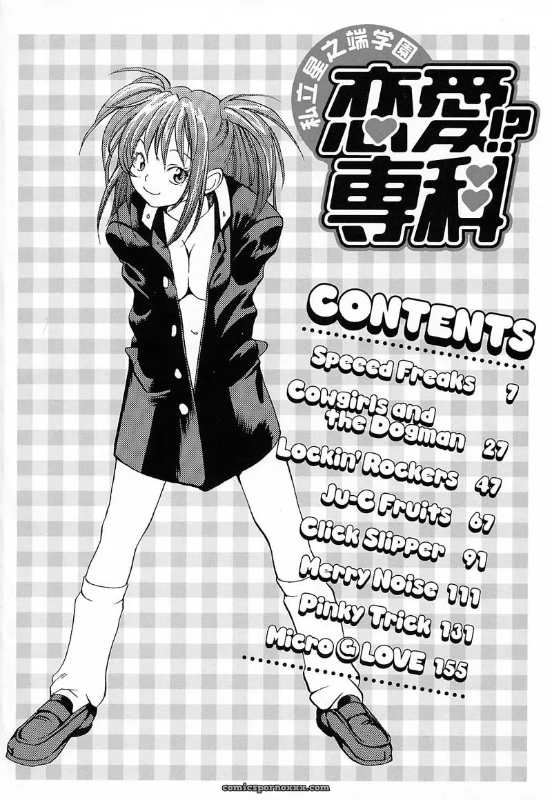 YONEKURA KENGO: Love Major - Page 5