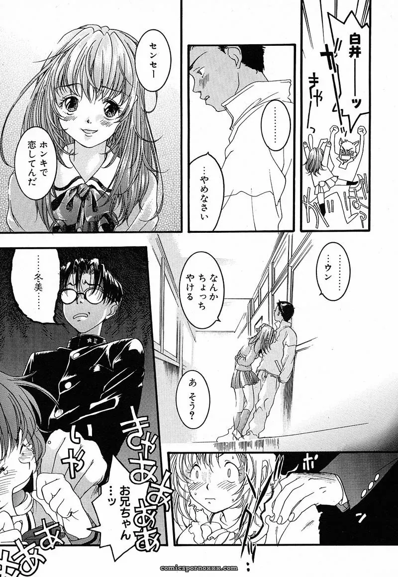 YONEKURA KENGO: Love Major - Page 50
