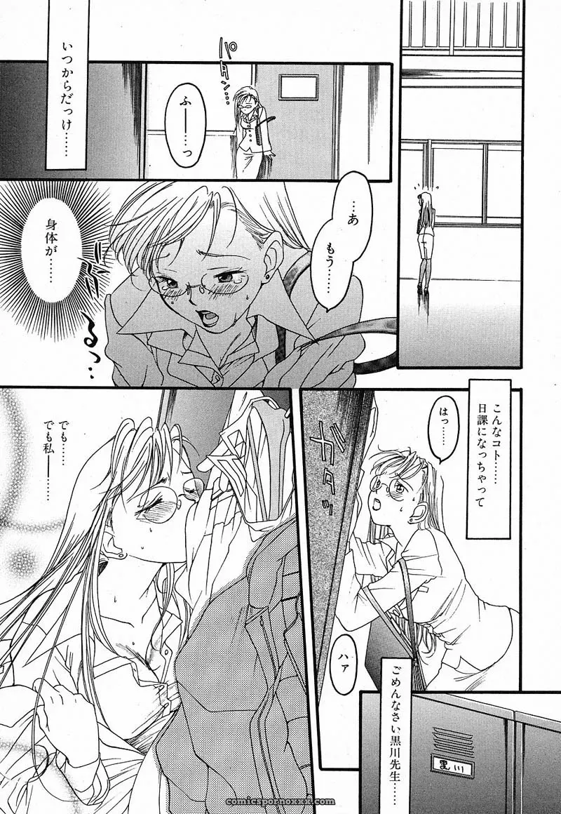 YONEKURA KENGO: Love Major - Page 52