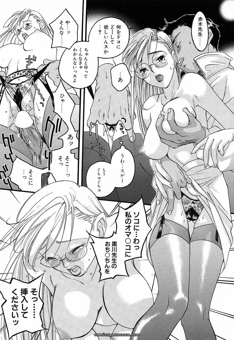 YONEKURA KENGO: Love Major - Page 58