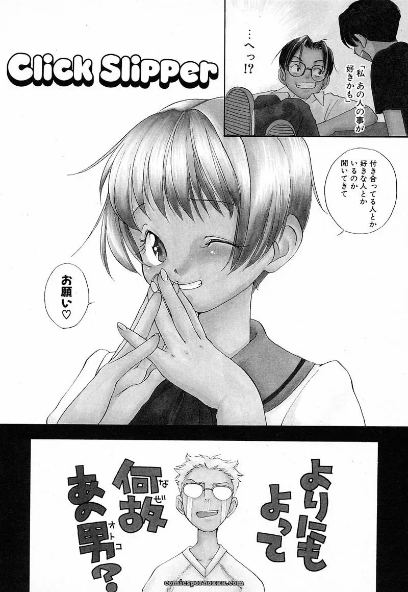 YONEKURA KENGO: Love Major - Page 89