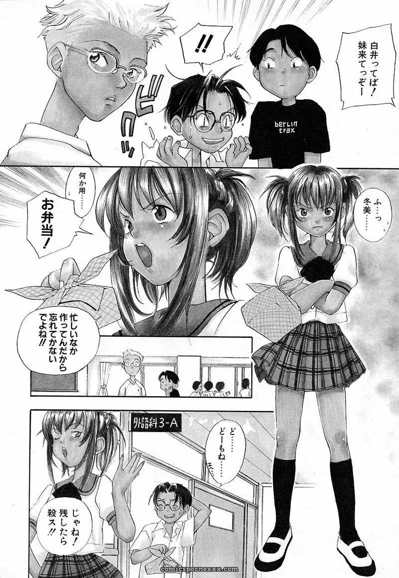 YONEKURA KENGO: Love Major - Page 91